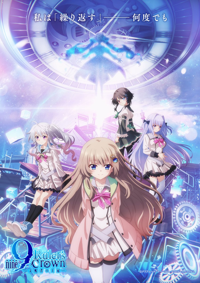 انمي 9: Ruler's Crown مترجم