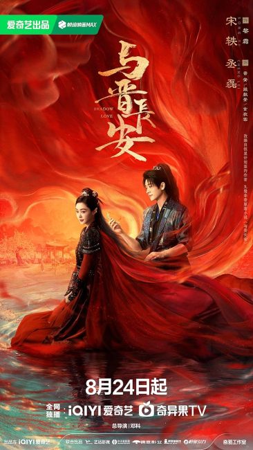 مسلسل حب الظل Shadow Love الحلقة 9 مترجمة