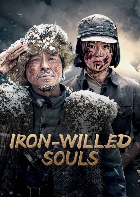 مسلسل ارواح ذات ارادة حديدية Iron-willed Souls الحلقة 1 مترجمة