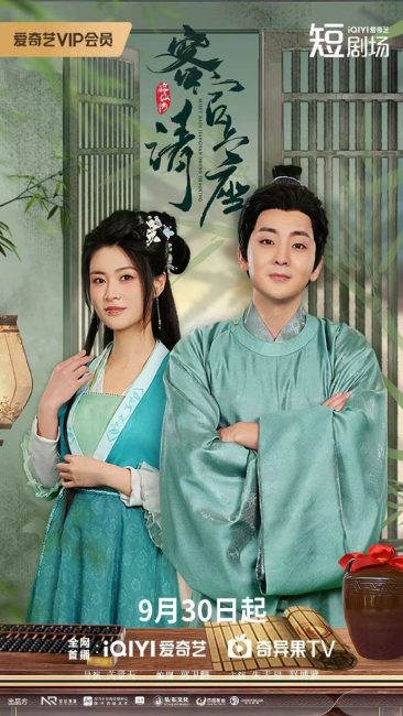 مسلسل Misty Rain Jiangnan Drunk Shaoxing الحلقة 9 مترجمة