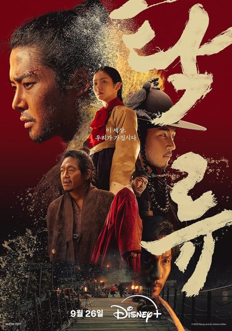 مسلسل التيار العكر The Murky Stream الحلقة 4 مترجمة