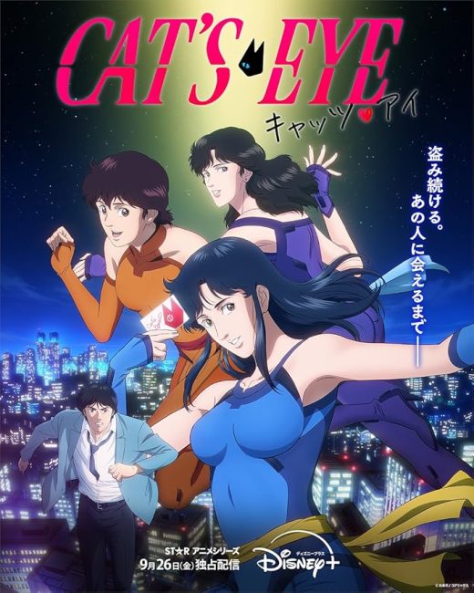 انمي Cat’s Eye الحلقة 8 مترجمة