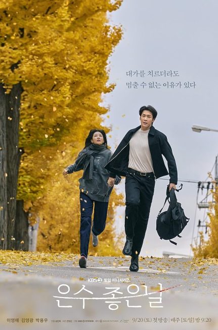 مسلسل المشي علي جليد رقيق Walking on Thin Ice الحلقة 8 مترجمة