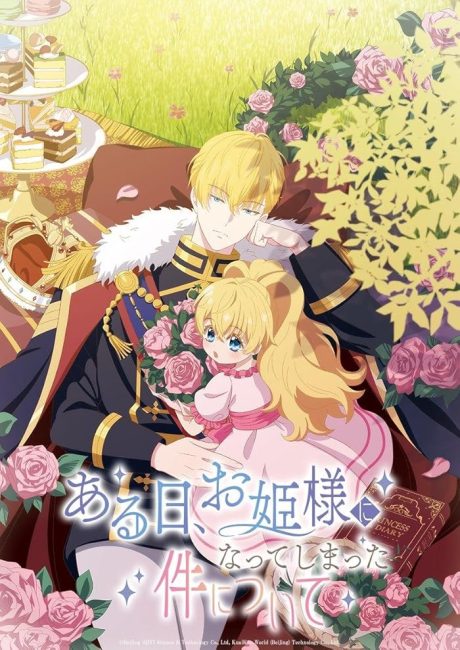 انمي Mofa Gongzhu de Xiao Fannao الحلقة 8 مترجمة