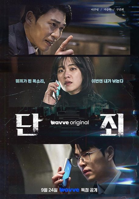 مسلسل بلا رحمة No Mercy الحلقة 4 مترجمة