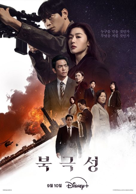 مسلسل العاصفة Tempest الحلقة 4 مترجمة