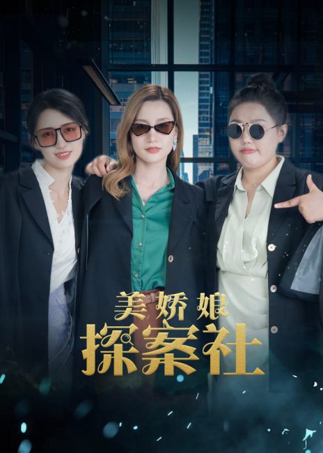 مسلسل وكالة المباحث الجميلة The Beautiful Lady Detective Agency الحلقة 10 مترجمة