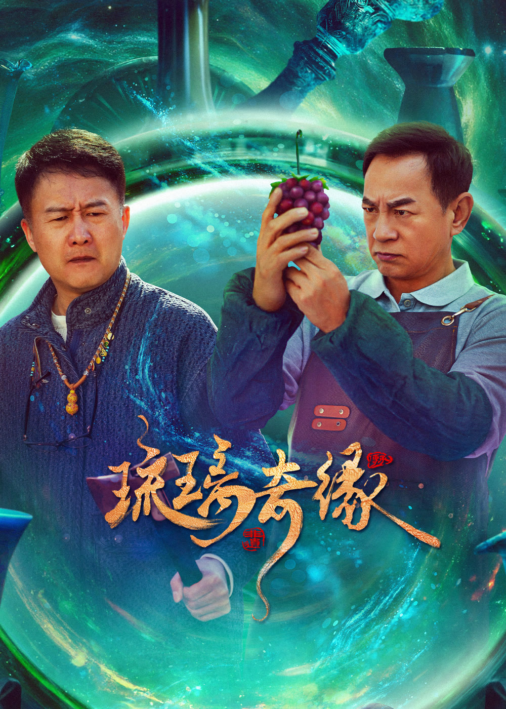 مسلسل Legend of Glaze مترجم
