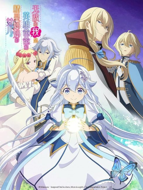 Chichi wa Eiyuu, Haha wa Seirei, Musume no Watashi wa Tenseisha الحلقة 2 مترجمة