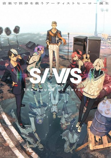 انمي SI-VIS: The Sound of Heroes الحلقة 16 مترجمة
