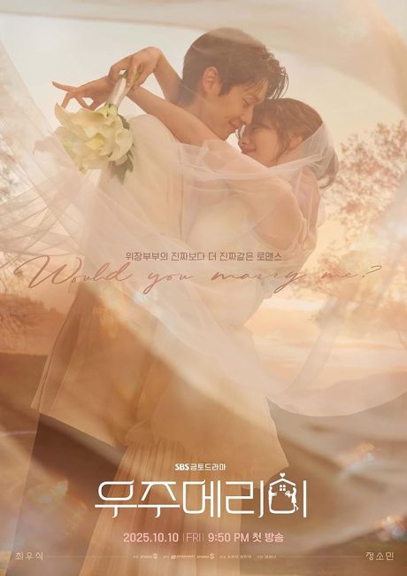 مسلسل هل تتزوجني Would You Marry Me الحلقة 7 مترجمة