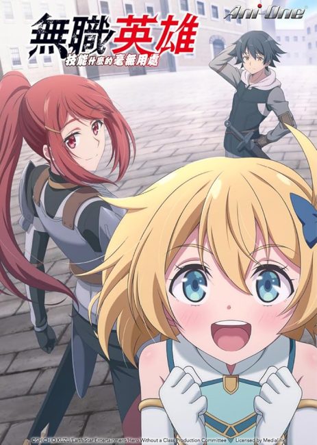 انمي Mushoku no Eiyuu الحلقة 8 مترجمة