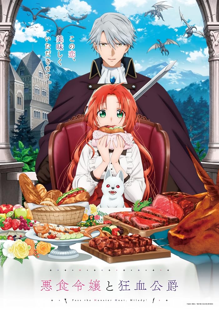 انمي Akujiki Reijou to Kyouketsu Koushaku الموسم الاول مترجم