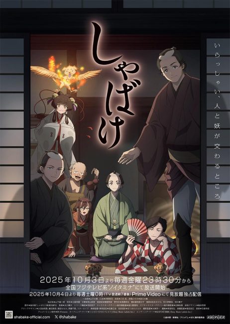 انمي Shabake الحلقة 11 مترجمة