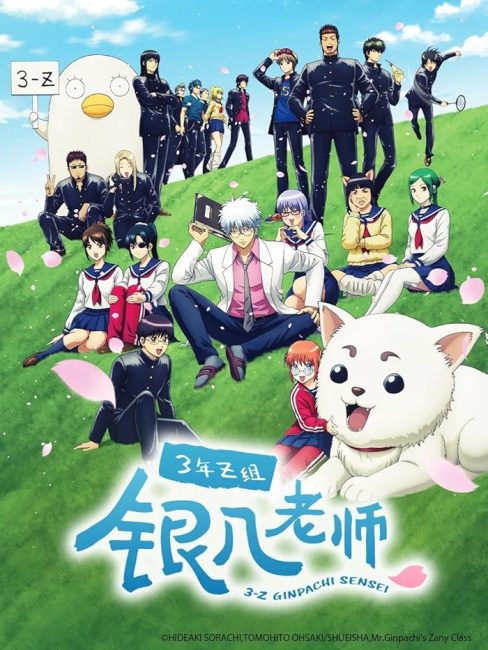 انمي 3-nen Z-gumi Ginpachi-sensei الحلقة 3 مترجمة
