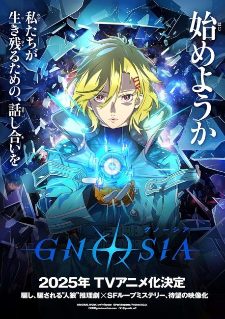 انمي Gnosia الحلقة 20 مترجمة