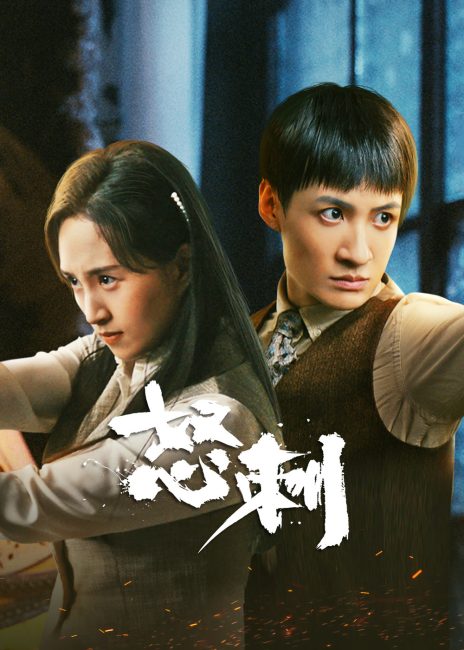 مسلسل شفرة الايمان Blade of Faith الحلقة 12 مترجمة