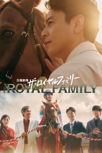 مسلسل تسليم زمام الامور Passing the Reins الحلقة 3 مترجمة