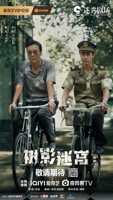 مسلسل طريق مسدود Dead End الحلقة 5 مترجمة