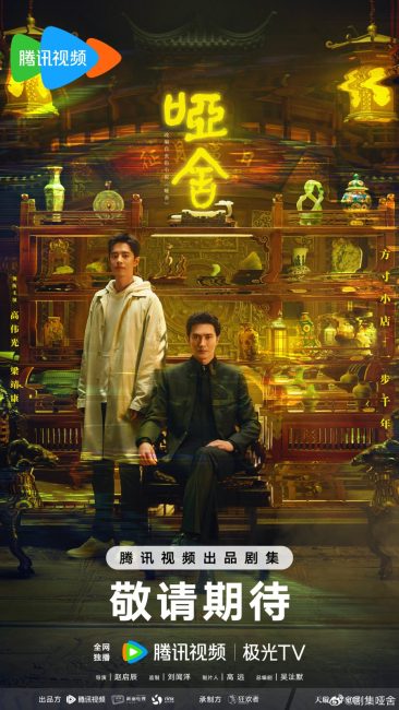 مسلسل الشركة The Company الحلقة 6 مترجمة