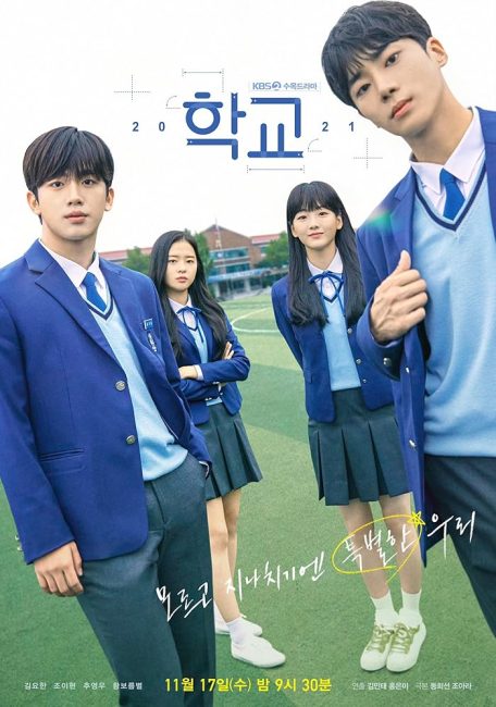 مسلسل ال‏مدرسة School 2021 الحلقة 9 مترجمة