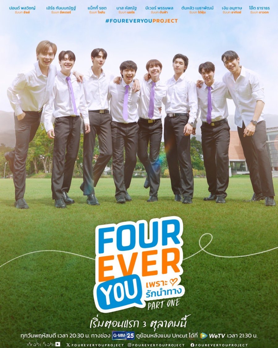 مسلسل Fourever You الموسم الاول مترجم
