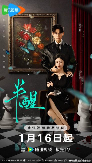 مسلسل شبه مستيقظ Half-Awake الحلقة 7 مترجمة