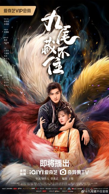 مسلسل الحب الابدي للثعلب Eternal Love of the Fox الحلقة 1 مترجمة
