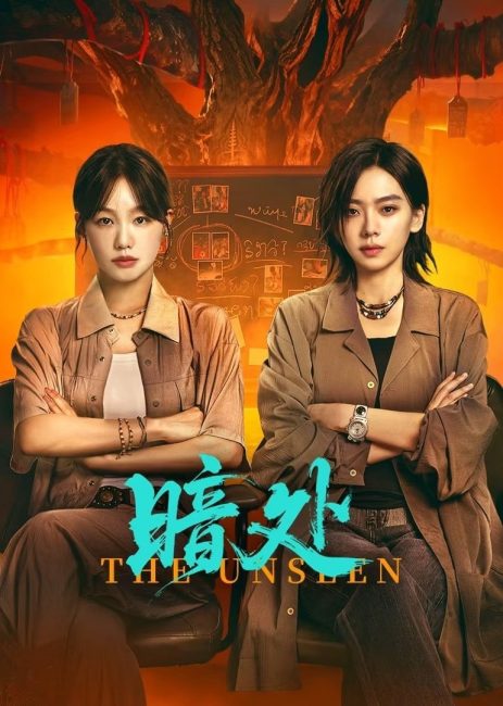 مسلسل الغير مرئيين The Unseen الحلقة 7 مترجمة