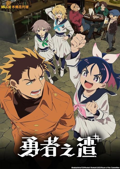 انمي Yuusha no Kuzu الحلقة 6 مترجمة