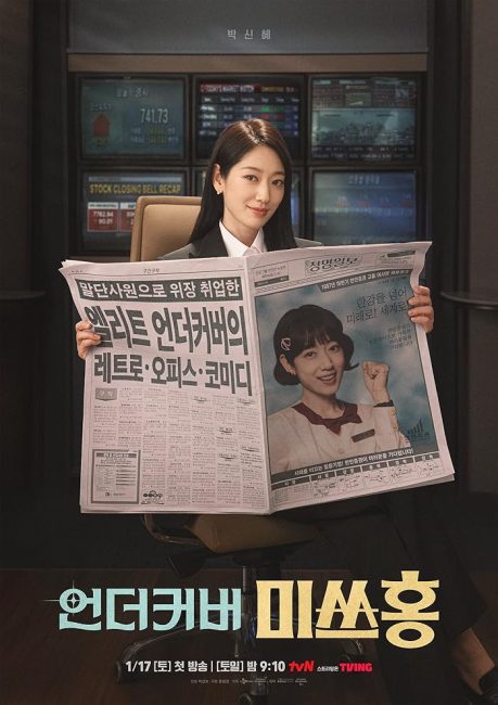 مسلسل الانسة هونغ في مهمة سرية Undercover Miss Hong الحلقة 10 مترجمة