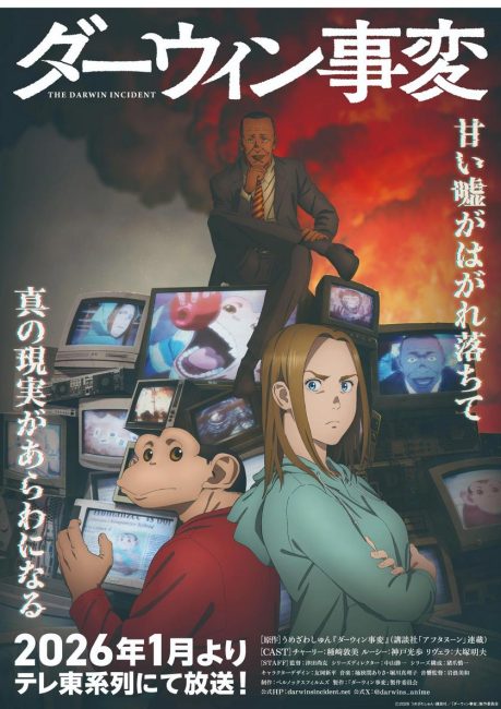 انمي Darwin Jihen الحلقة 9 مترجمة