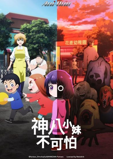 انمي Kaya-chan wa Kowakunai الحلقة 3 مترجمة