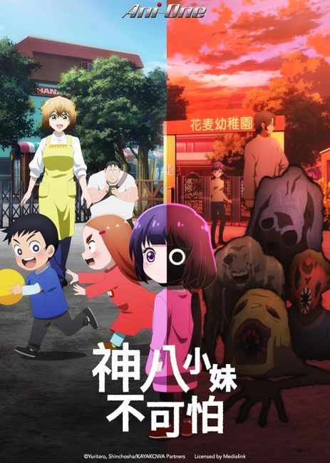 انمي Kaya-chan wa Kowakunai الحلقة 3 مترجمة