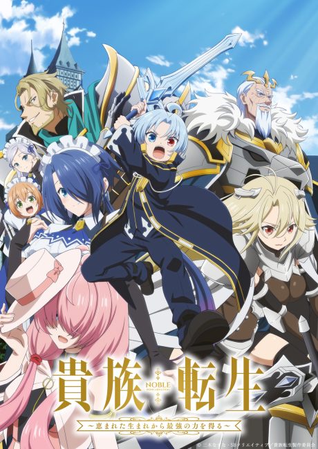 Kizoku Tensei: Megumareta Umare kara Saikyou no Chikara wo Eru الحلقة 3 مترجمة