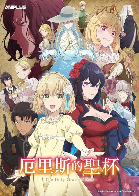 انمي Eris no Seihai الحلقة 2 مترجمة