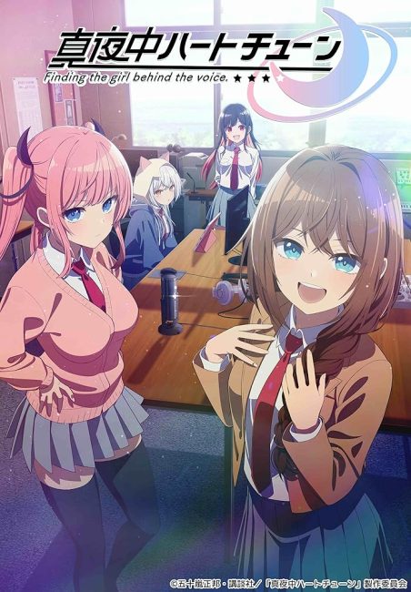 انمي Mayonaka Heart Tune الحلقة 2 مترجمة