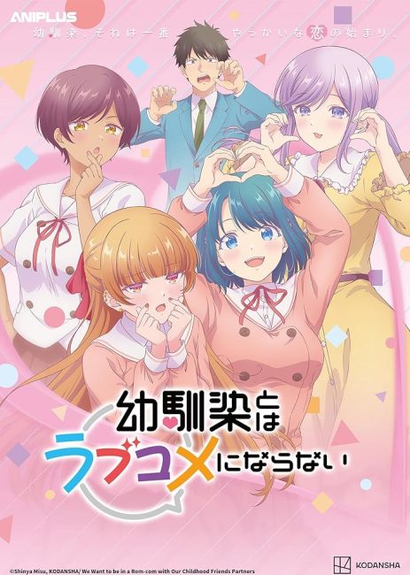 انمي Osananajimi to wa Love Comedy ni Naranai الحلقة 5 مترجمة