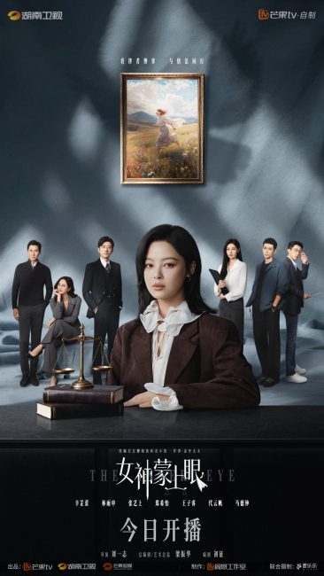 مسلسل العين الخفية The Inner Eye الحلقة 9 مترجمة