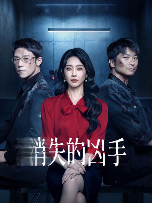 مسلسل قاتل متسلسل Gone Murderer الحلقة 9 مترجمة
