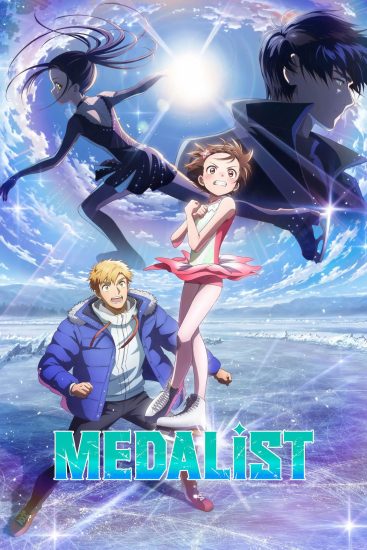 انمي Medalist الموسم الثاني الحلقة 1 مترجمة