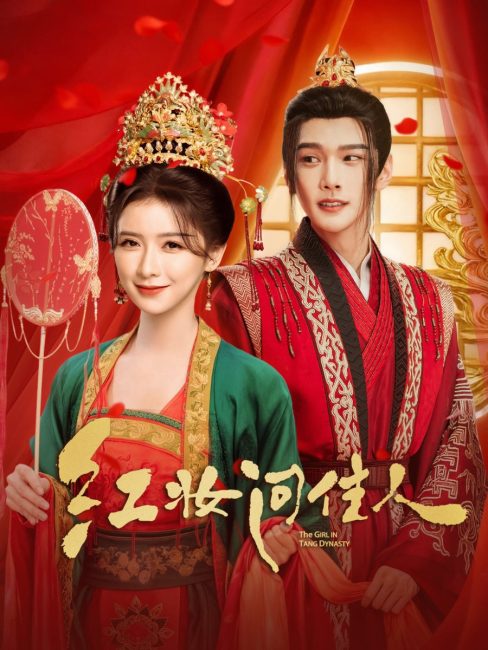 مسلسل A Girl in Tang Dynasty الموسم الاول الحلقة 5 مترجمة