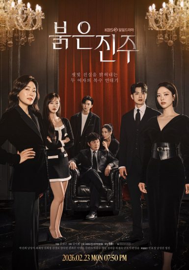 مسلسل اللؤلؤة الحمراء Pearl in Red الحلقة 23 مترجمة