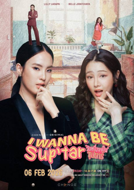 مسلسل اريد ان اكون نجمة I Wanna Be Sup’tar الحلقة 6 مترجمة