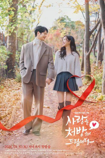 مسلسل وصفة من اجل الحب Recipe for Love الحلقة 18 مترجمة