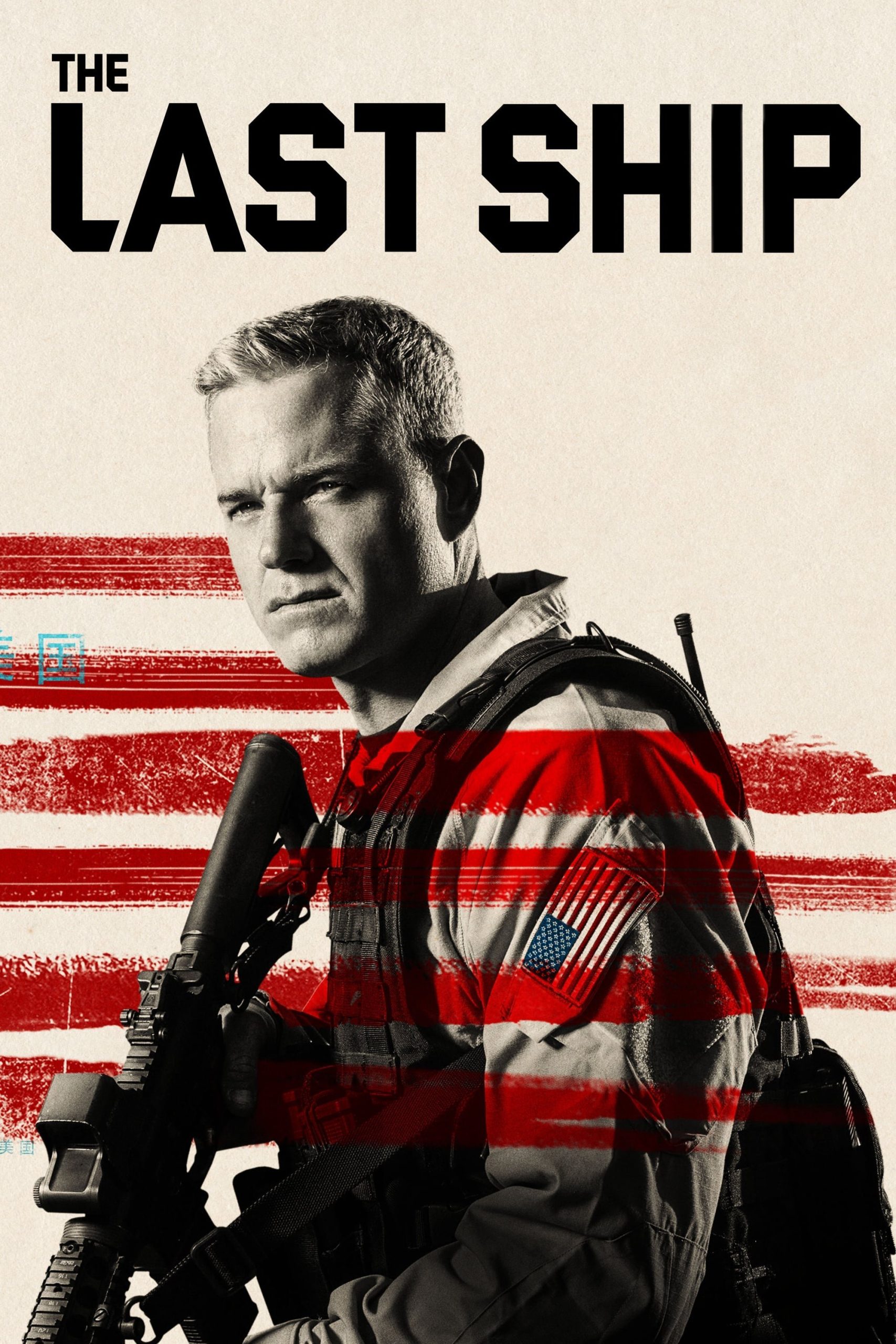 مسلسل The Last Ship الموسم الثالث مترجم
