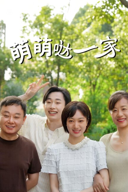 مسلسل العائلة الرائعة The Adorable Family الحلقة 3 مترجمة