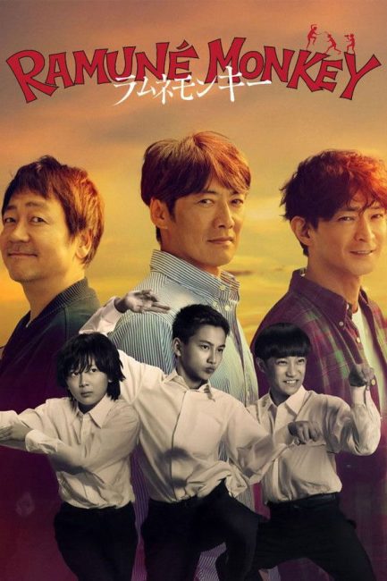 مسلسل اثر من الماضي Soda Master الحلقة 2 مترجمة