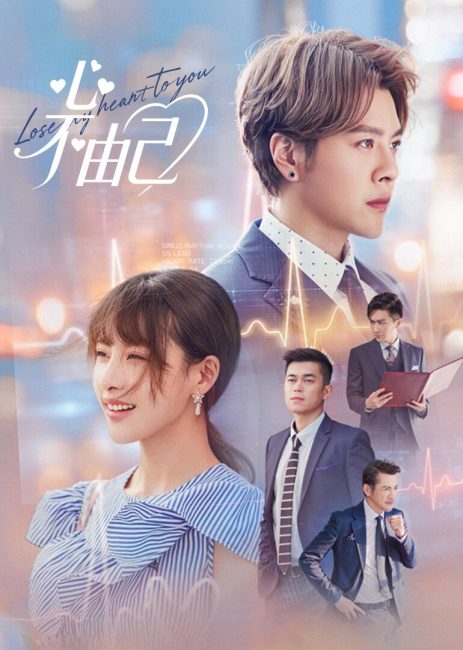 مسلسل ربحت حبي لك Lose My Heart to You الحلقة 20 مترجمة