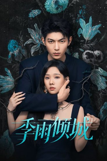 مسلسل حب متقلب Turbulent Love الحلقة 20 مترجمة